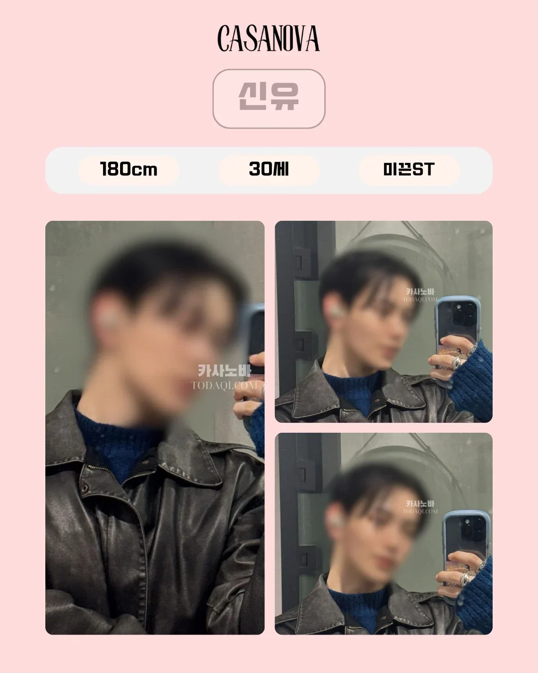 신유 관리사 실물 사진 — 실사 확인 기준 안내