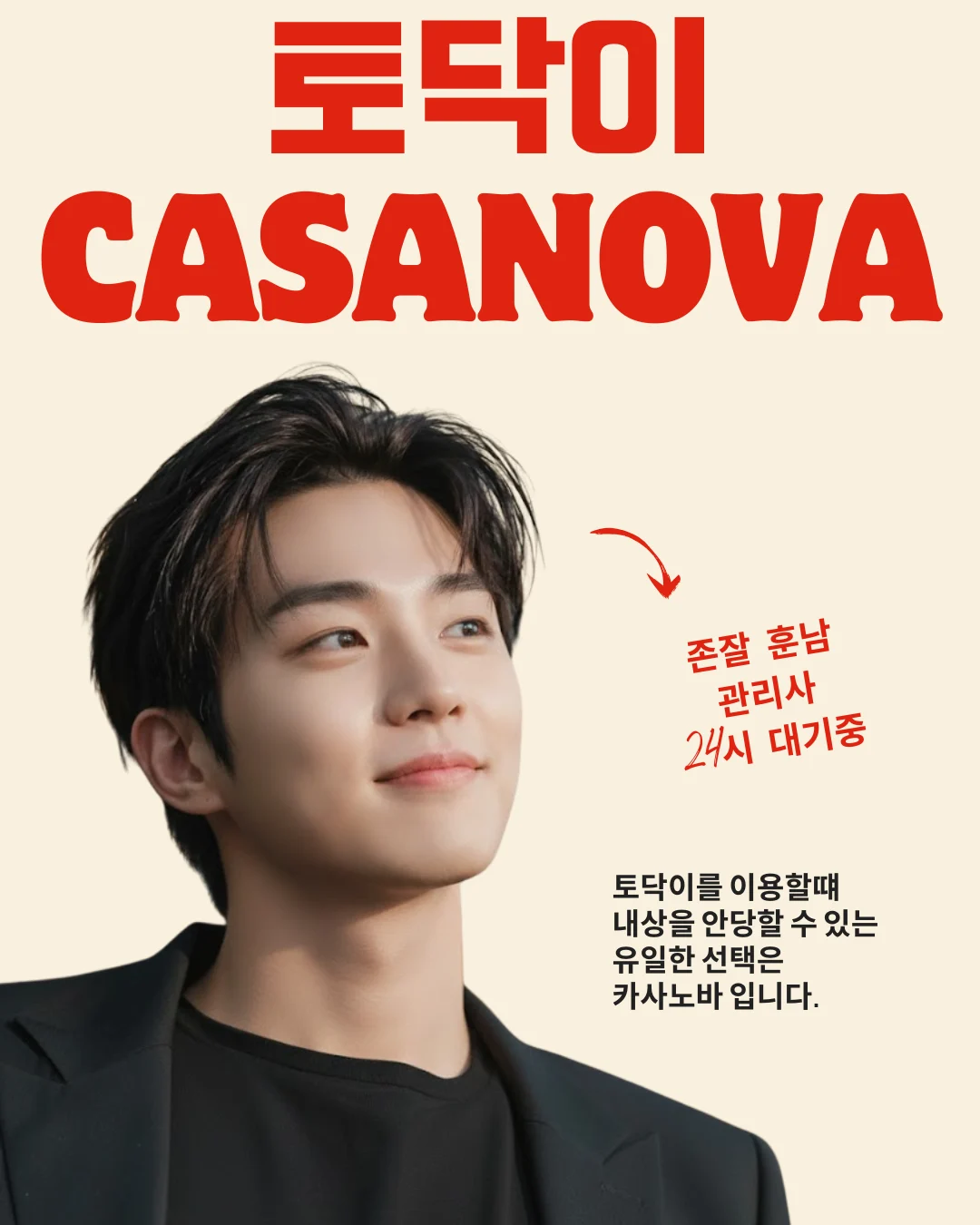 도봉토닥이 창동 쌍문 방학 도봉 전 지역 방문 서비스 메인 이미지